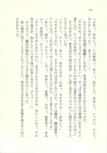 アイドル強制操作 ～スマホで命令したことが現実に～, 日本語