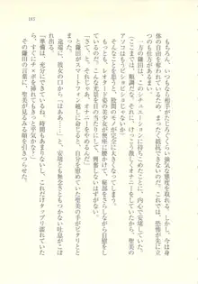 アイドル強制操作 ～スマホで命令したことが現実に～, 日本語