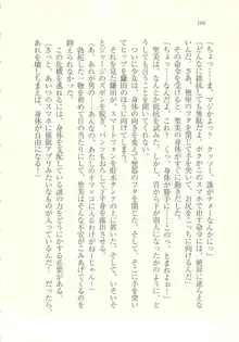 アイドル強制操作 ～スマホで命令したことが現実に～, 日本語