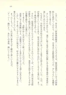 アイドル強制操作 ～スマホで命令したことが現実に～, 日本語