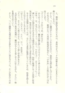 アイドル強制操作 ～スマホで命令したことが現実に～, 日本語