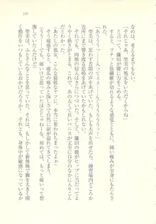 アイドル強制操作 ～スマホで命令したことが現実に～, 日本語