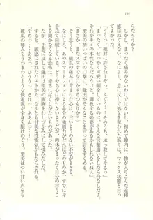 アイドル強制操作 ～スマホで命令したことが現実に～, 日本語