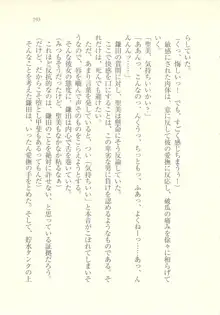 アイドル強制操作 ～スマホで命令したことが現実に～, 日本語