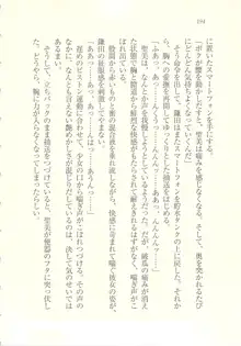 アイドル強制操作 ～スマホで命令したことが現実に～, 日本語