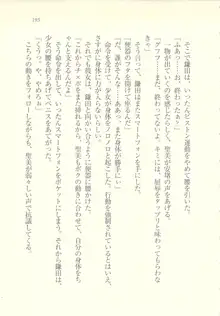 アイドル強制操作 ～スマホで命令したことが現実に～, 日本語