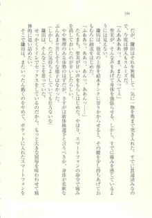 アイドル強制操作 ～スマホで命令したことが現実に～, 日本語