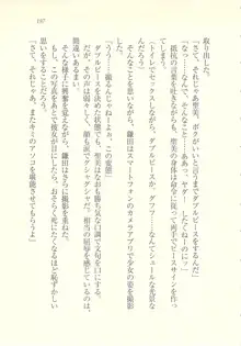 アイドル強制操作 ～スマホで命令したことが現実に～, 日本語