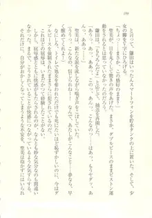 アイドル強制操作 ～スマホで命令したことが現実に～, 日本語