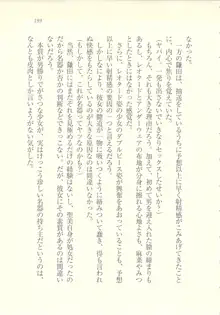 アイドル強制操作 ～スマホで命令したことが現実に～, 日本語