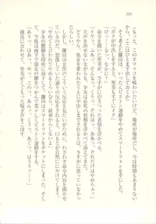 アイドル強制操作 ～スマホで命令したことが現実に～, 日本語