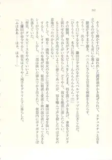 アイドル強制操作 ～スマホで命令したことが現実に～, 日本語