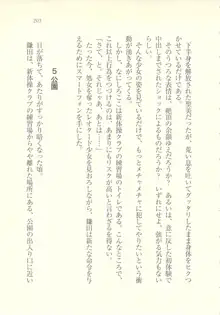 アイドル強制操作 ～スマホで命令したことが現実に～, 日本語