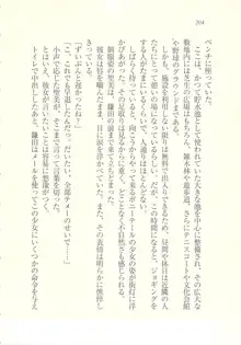 アイドル強制操作 ～スマホで命令したことが現実に～, 日本語