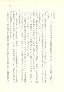 アイドル強制操作 ～スマホで命令したことが現実に～, 日本語