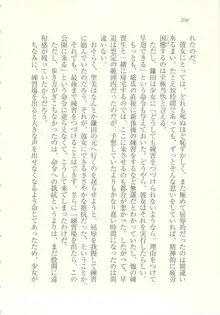 アイドル強制操作 ～スマホで命令したことが現実に～, 日本語