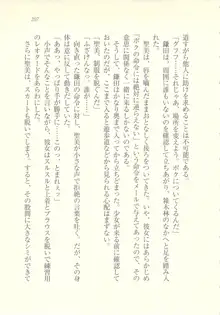 アイドル強制操作 ～スマホで命令したことが現実に～, 日本語