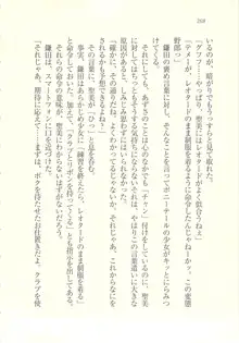 アイドル強制操作 ～スマホで命令したことが現実に～, 日本語