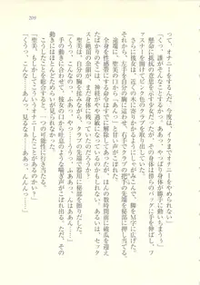 アイドル強制操作 ～スマホで命令したことが現実に～, 日本語