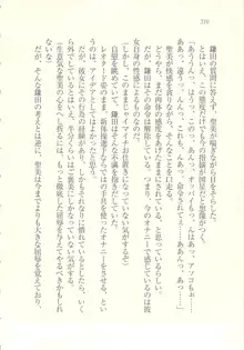 アイドル強制操作 ～スマホで命令したことが現実に～, 日本語