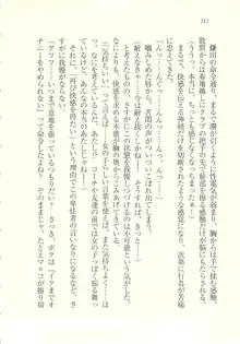 アイドル強制操作 ～スマホで命令したことが現実に～, 日本語