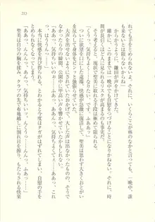 アイドル強制操作 ～スマホで命令したことが現実に～, 日本語