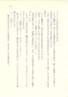 アイドル強制操作 ～スマホで命令したことが現実に～, 日本語