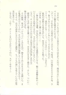 アイドル強制操作 ～スマホで命令したことが現実に～, 日本語