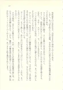 アイドル強制操作 ～スマホで命令したことが現実に～, 日本語