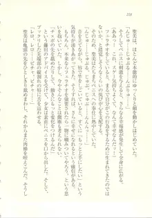 アイドル強制操作 ～スマホで命令したことが現実に～, 日本語