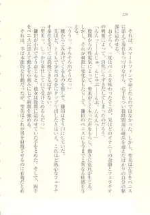 アイドル強制操作 ～スマホで命令したことが現実に～, 日本語