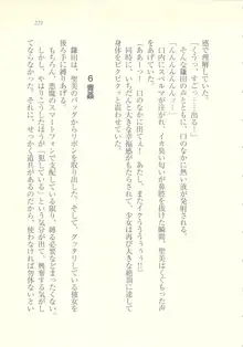 アイドル強制操作 ～スマホで命令したことが現実に～, 日本語