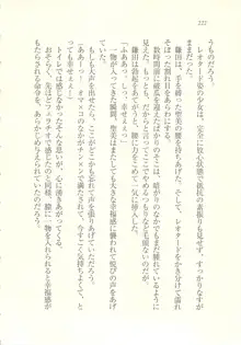 アイドル強制操作 ～スマホで命令したことが現実に～, 日本語