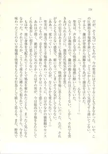 アイドル強制操作 ～スマホで命令したことが現実に～, 日本語