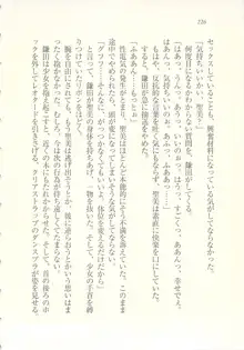 アイドル強制操作 ～スマホで命令したことが現実に～, 日本語