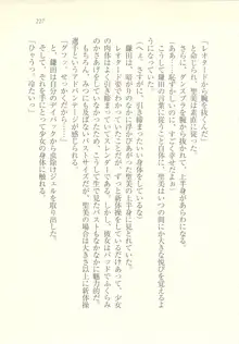 アイドル強制操作 ～スマホで命令したことが現実に～, 日本語