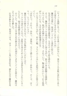 アイドル強制操作 ～スマホで命令したことが現実に～, 日本語