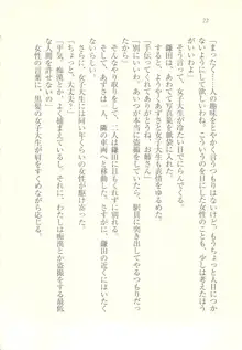 アイドル強制操作 ～スマホで命令したことが現実に～, 日本語