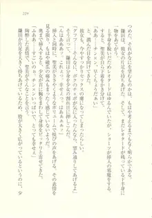 アイドル強制操作 ～スマホで命令したことが現実に～, 日本語