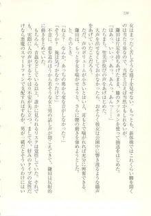 アイドル強制操作 ～スマホで命令したことが現実に～, 日本語