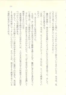 アイドル強制操作 ～スマホで命令したことが現実に～, 日本語