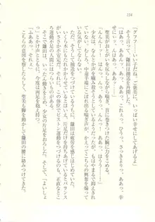 アイドル強制操作 ～スマホで命令したことが現実に～, 日本語