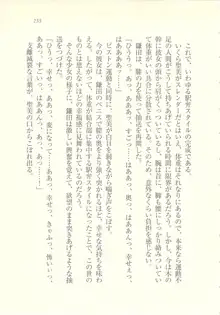 アイドル強制操作 ～スマホで命令したことが現実に～, 日本語