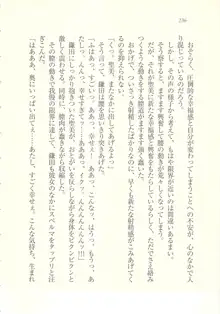 アイドル強制操作 ～スマホで命令したことが現実に～, 日本語