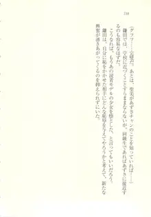 アイドル強制操作 ～スマホで命令したことが現実に～, 日本語