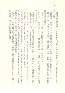 アイドル強制操作 ～スマホで命令したことが現実に～, 日本語