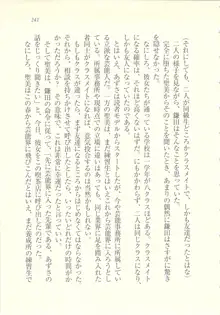 アイドル強制操作 ～スマホで命令したことが現実に～, 日本語