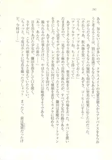 アイドル強制操作 ～スマホで命令したことが現実に～, 日本語