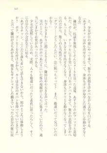 アイドル強制操作 ～スマホで命令したことが現実に～, 日本語