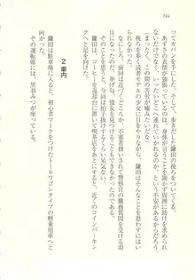 アイドル強制操作 ～スマホで命令したことが現実に～, 日本語